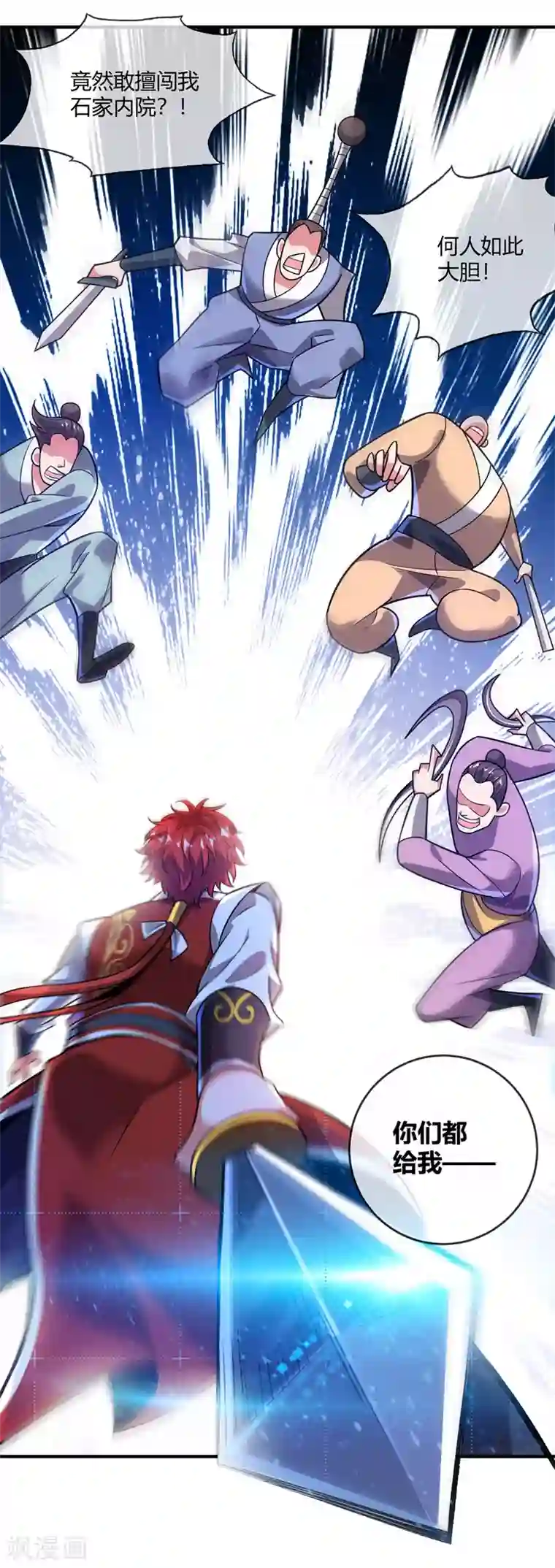 万古第一婿第43话 挑衅石家