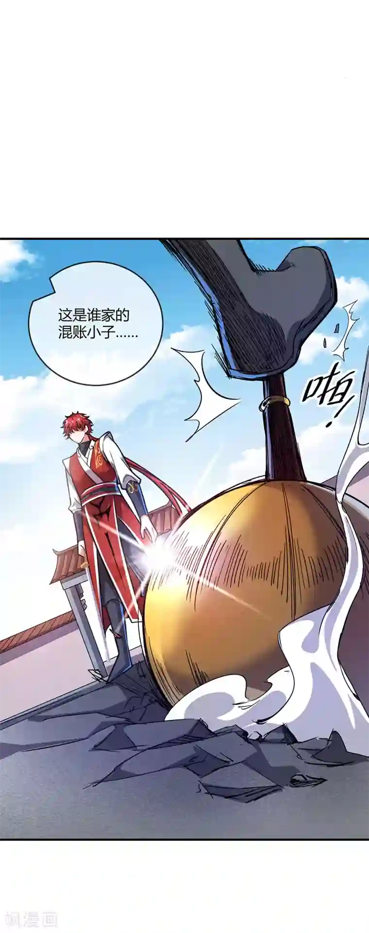 万古第一婿第43话 挑衅石家