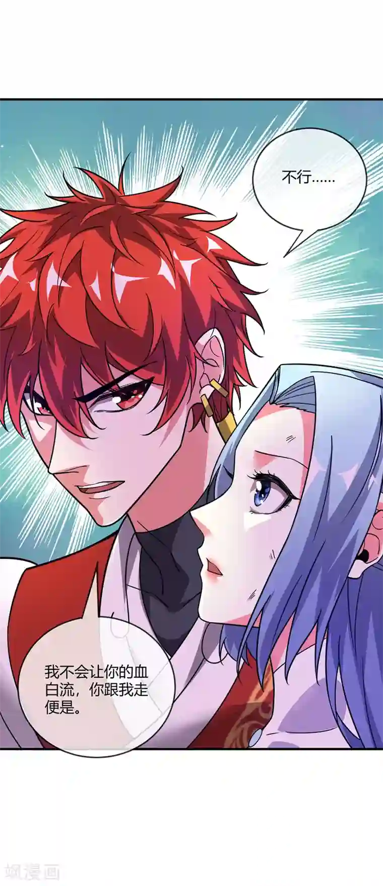 万古第一婿第43话 挑衅石家