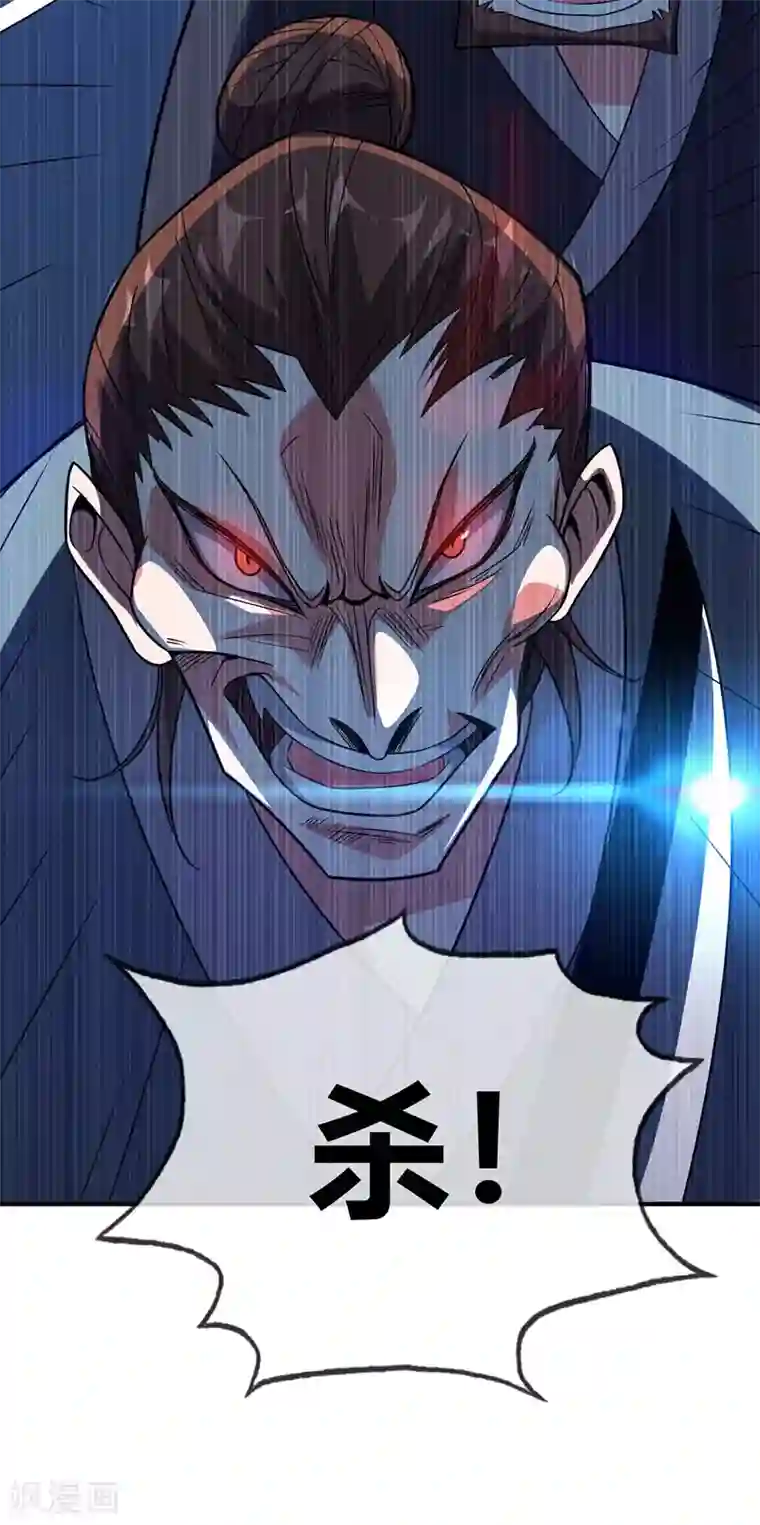 万古第一婿第44话 怒为红颜