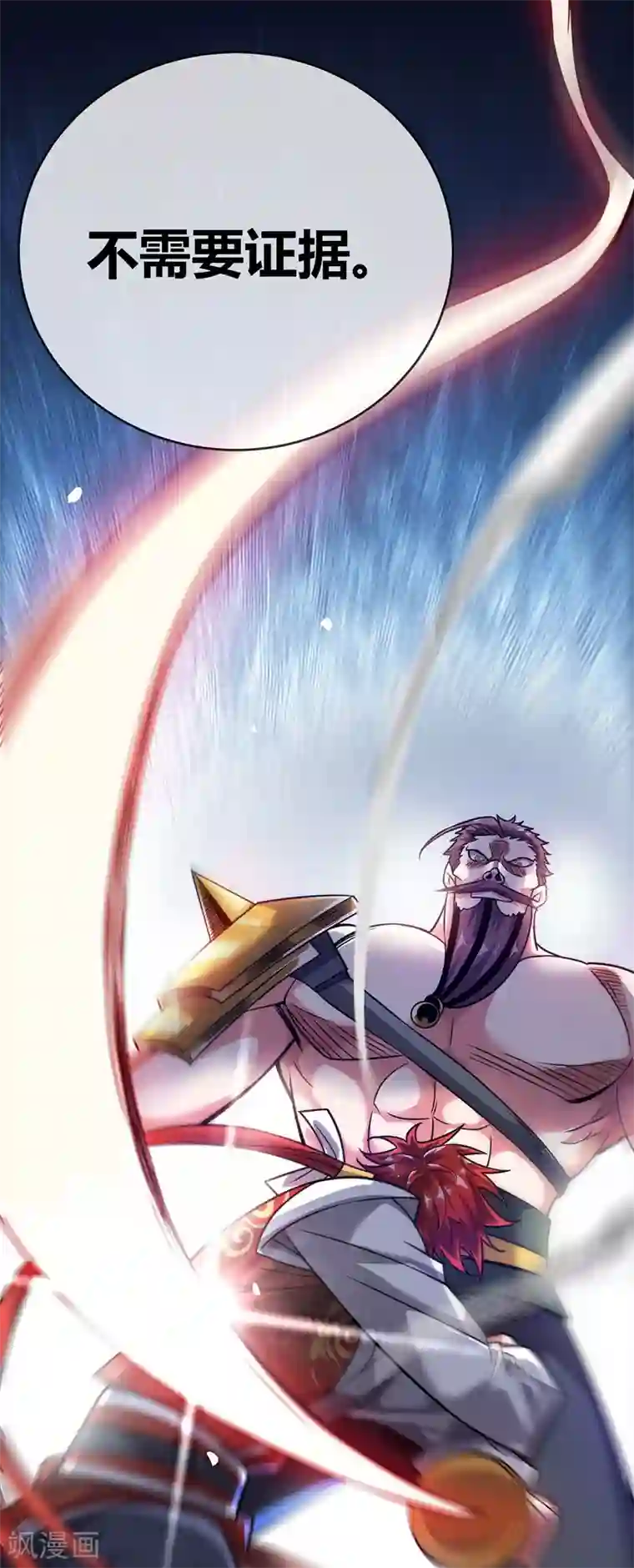 万古第一婿第44话 怒为红颜