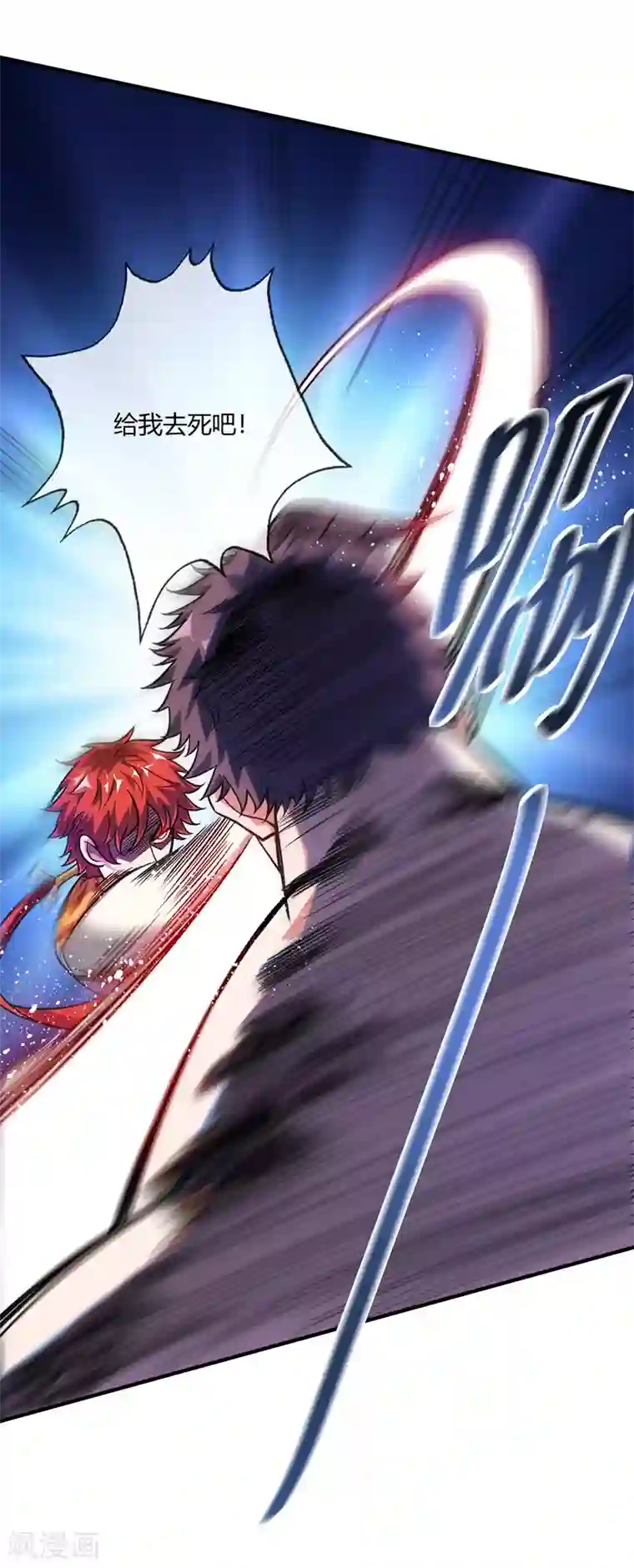 万古第一婿第44话 怒为红颜