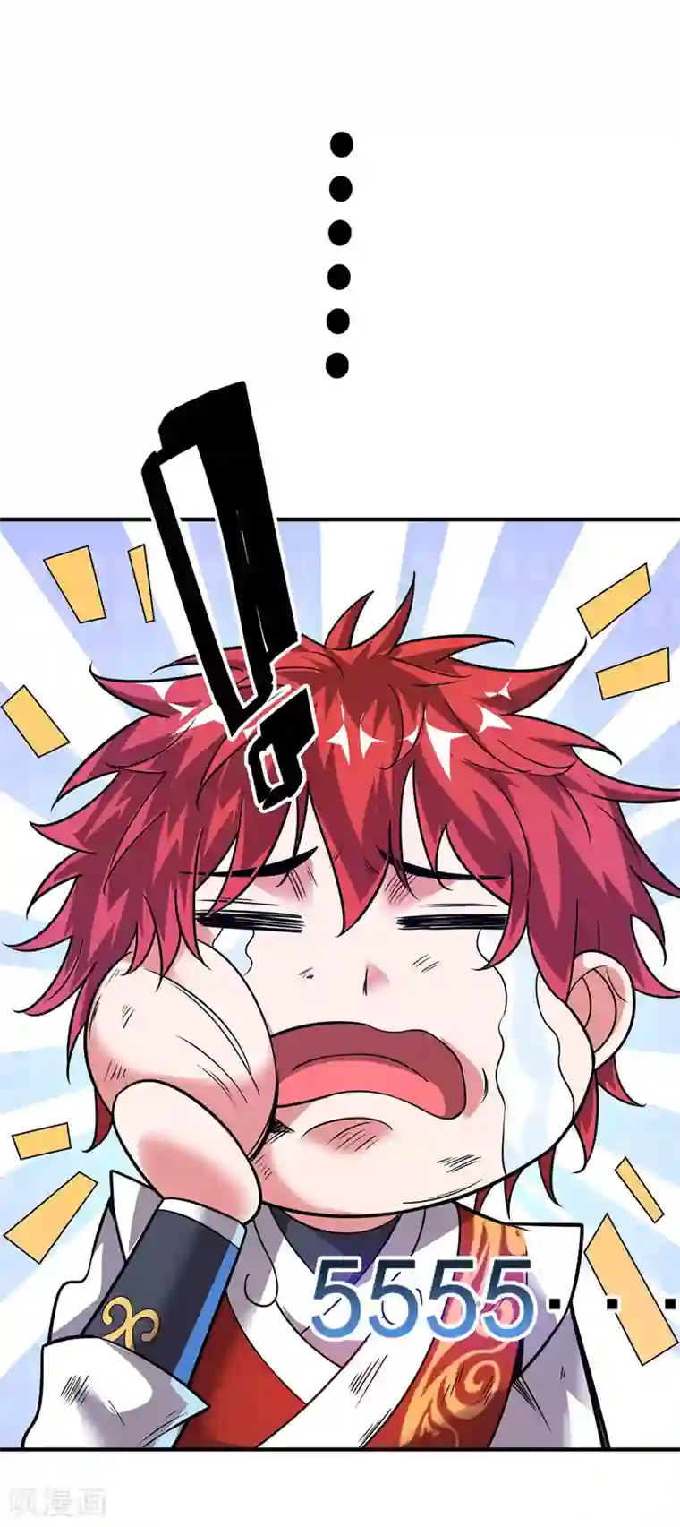 万古第一婿第47话 指点小舅子