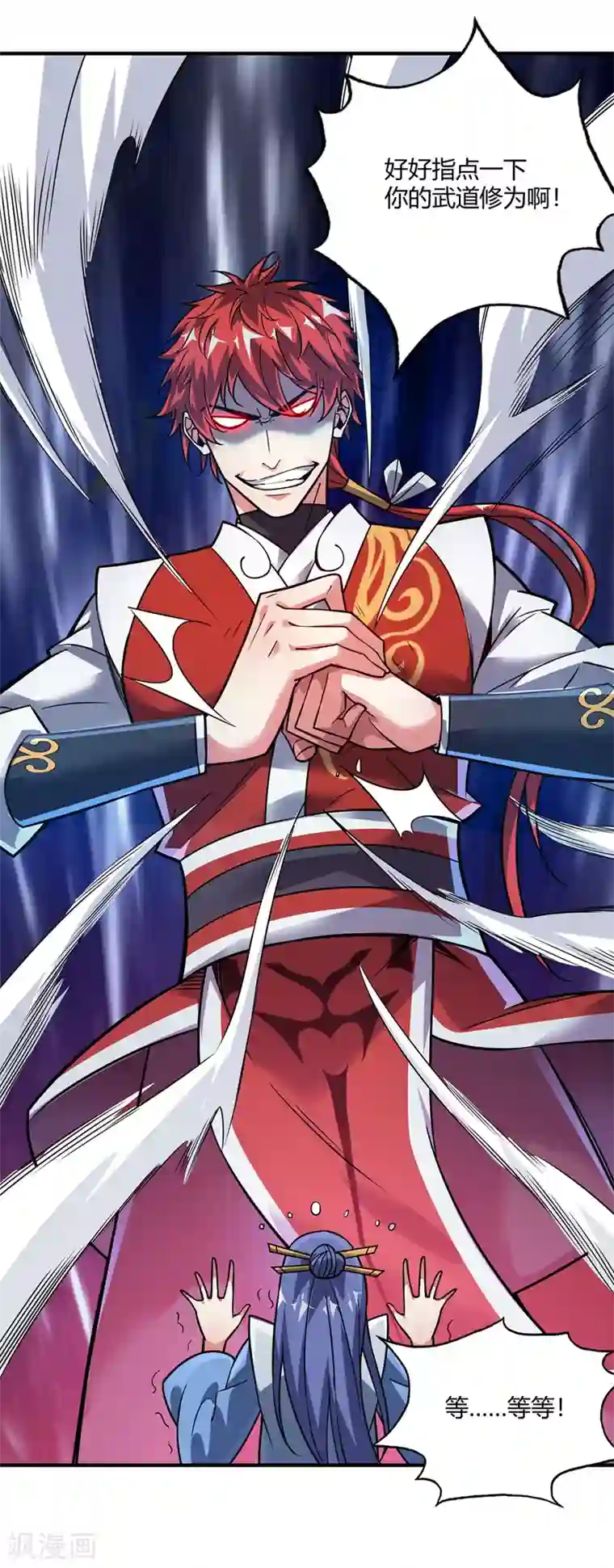 万古第一婿第47话 指点小舅子