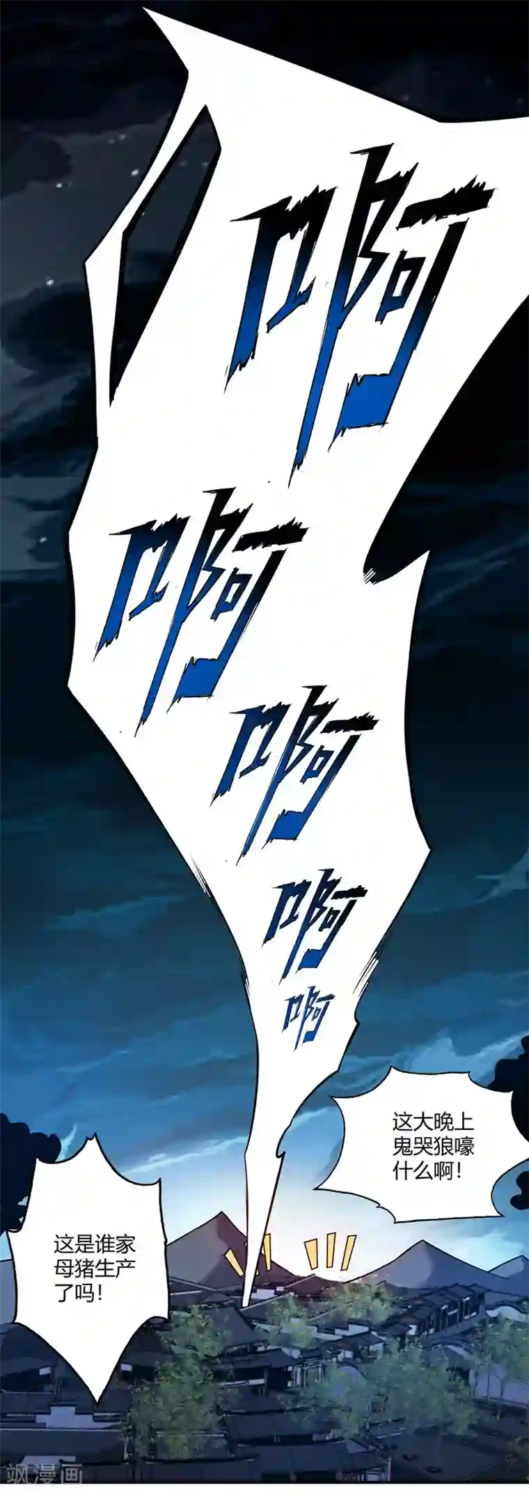 万古第一婿第47话 指点小舅子