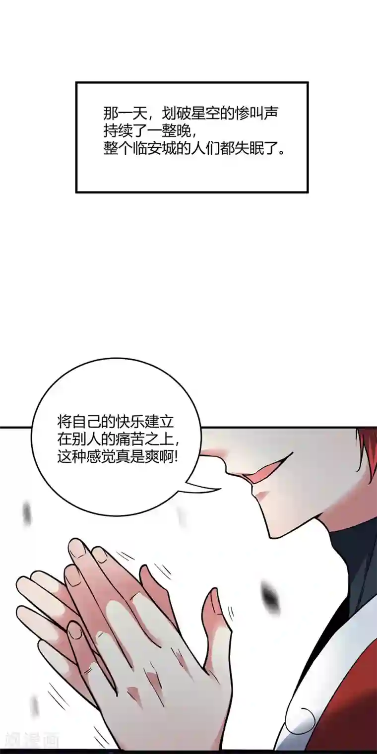 万古第一婿第47话 指点小舅子
