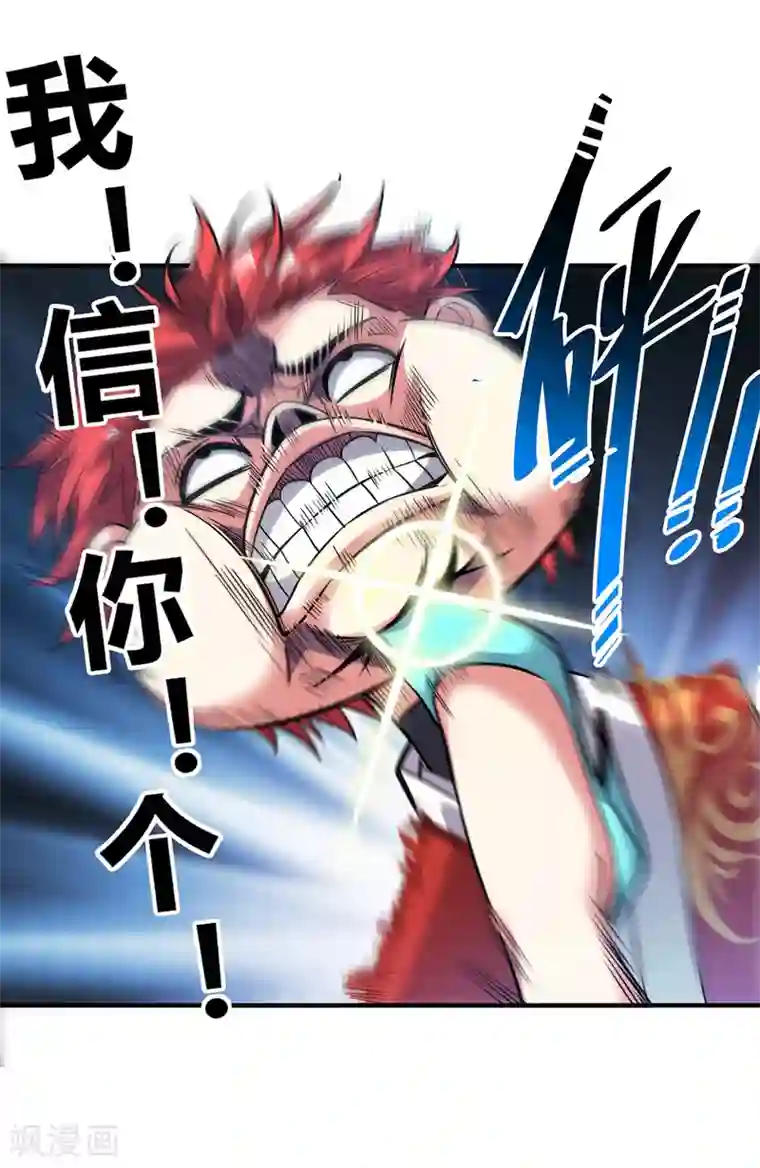 万古第一婿第47话 指点小舅子