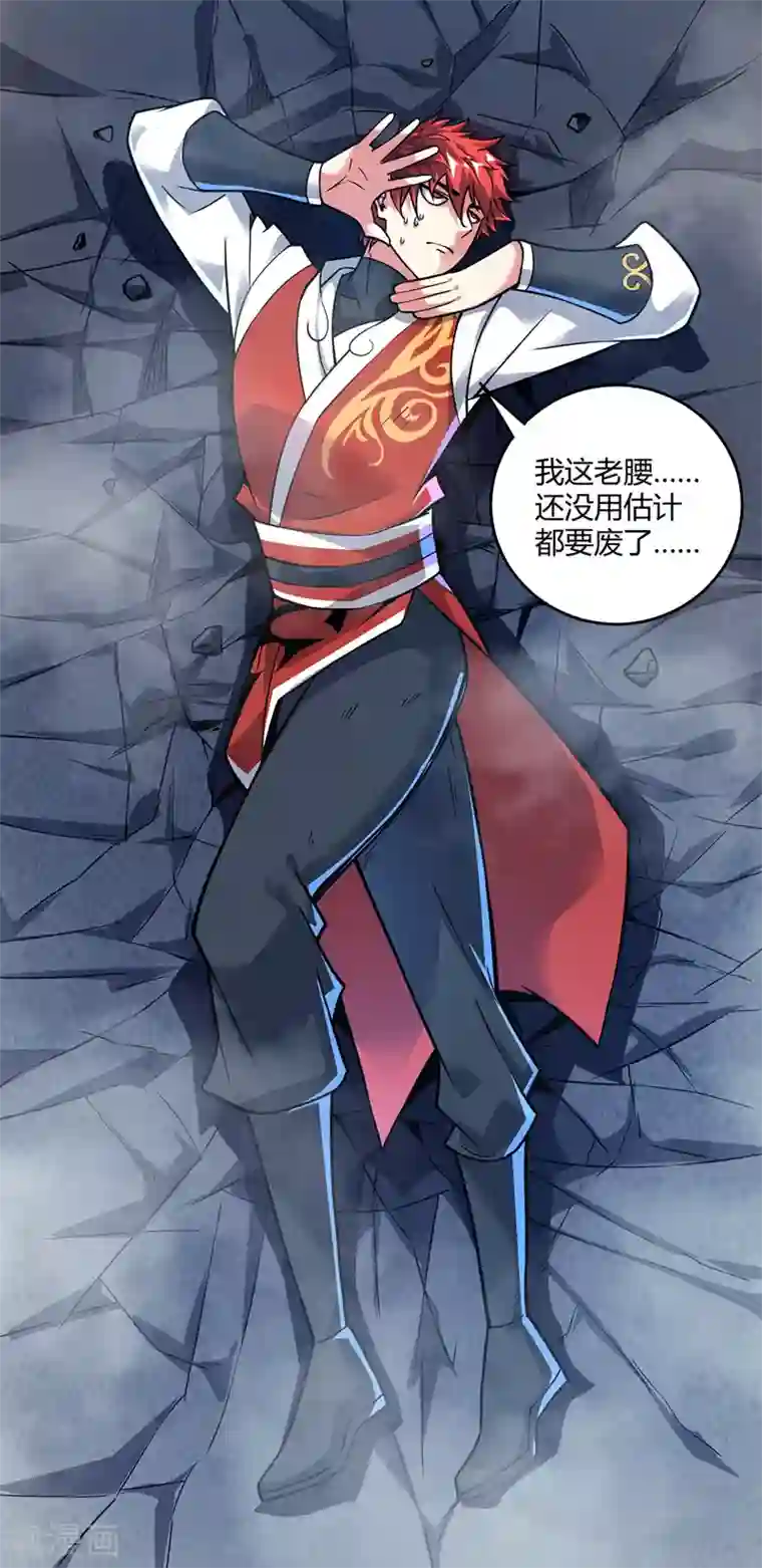 万古第一婿第47话 指点小舅子