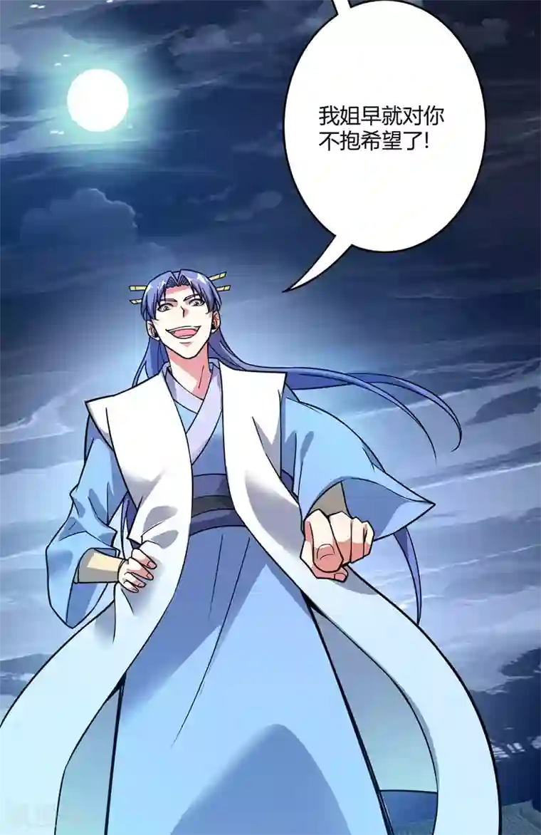 万古第一婿第47话 指点小舅子