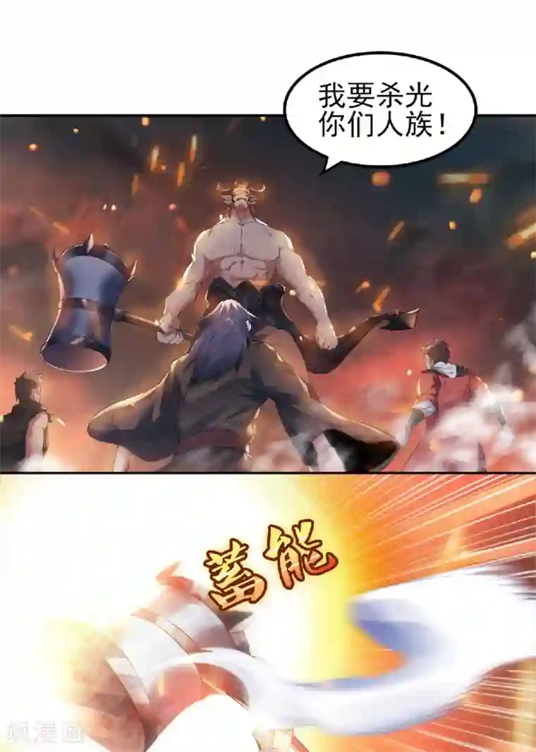 妖道至尊之妖皇归来第31话 岂曰无衣，与子同袍