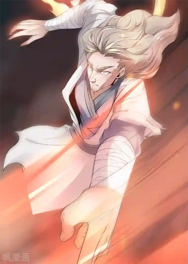 妖道至尊之妖皇归来第31话 岂曰无衣，与子同袍