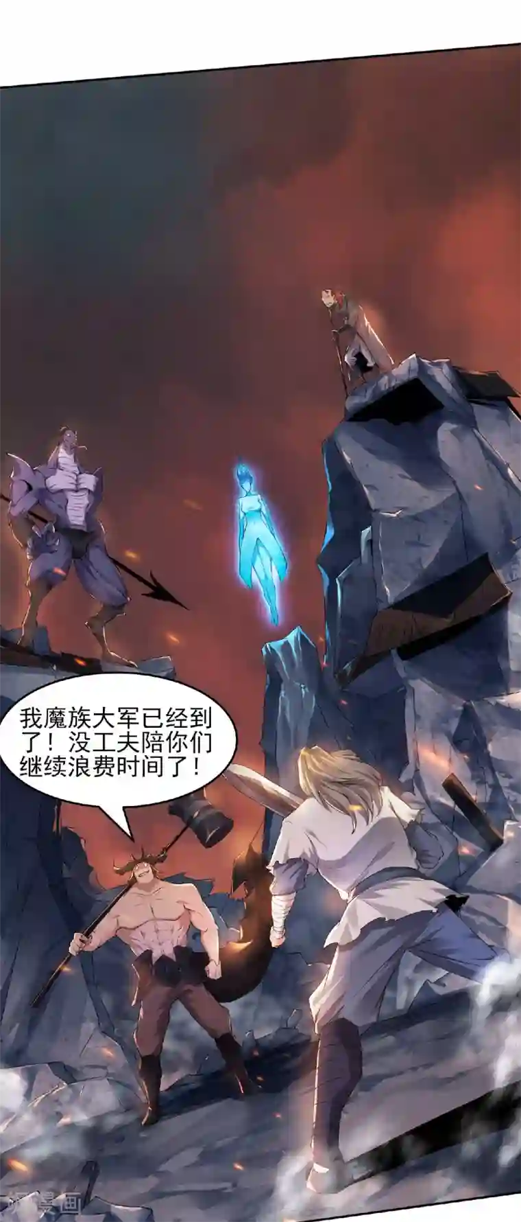 妖道至尊之妖皇归来第31话 岂曰无衣，与子同袍