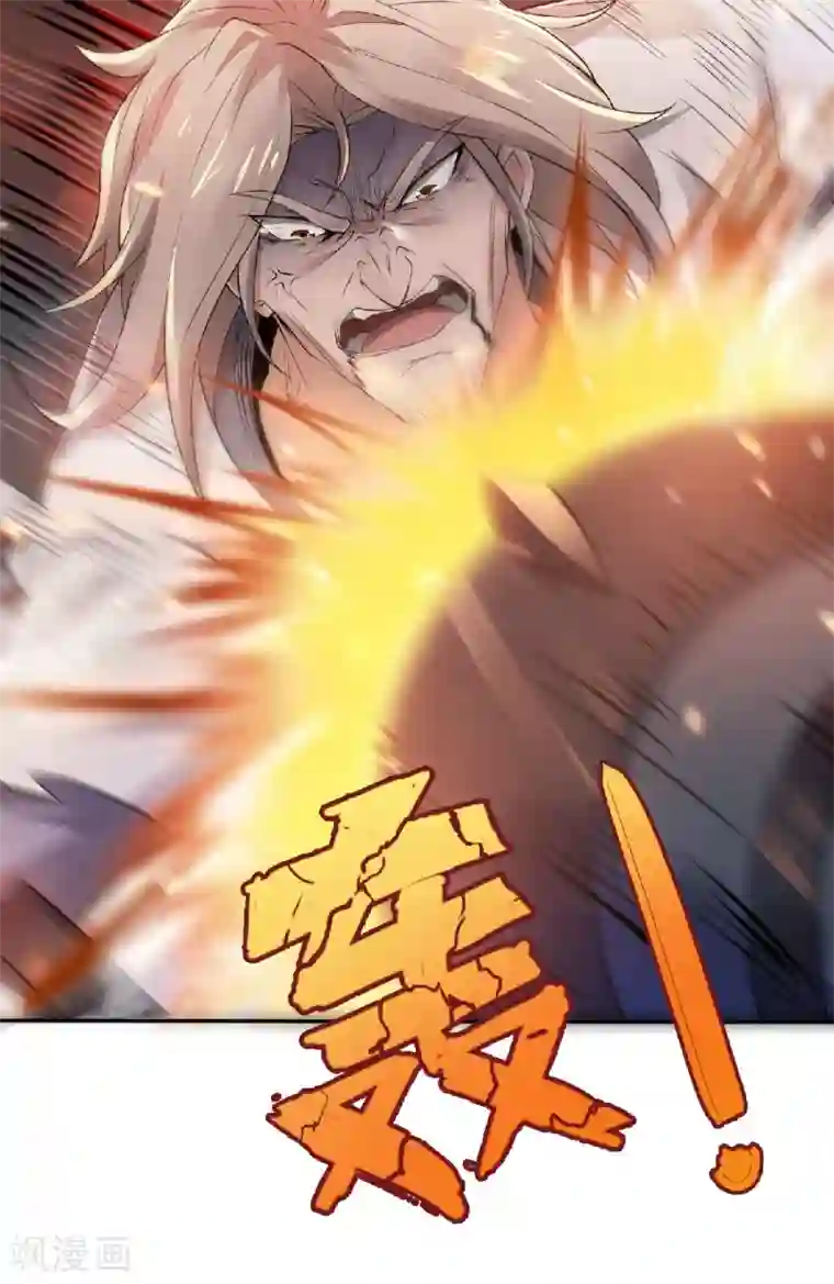 妖道至尊之妖皇归来第31话 岂曰无衣，与子同袍