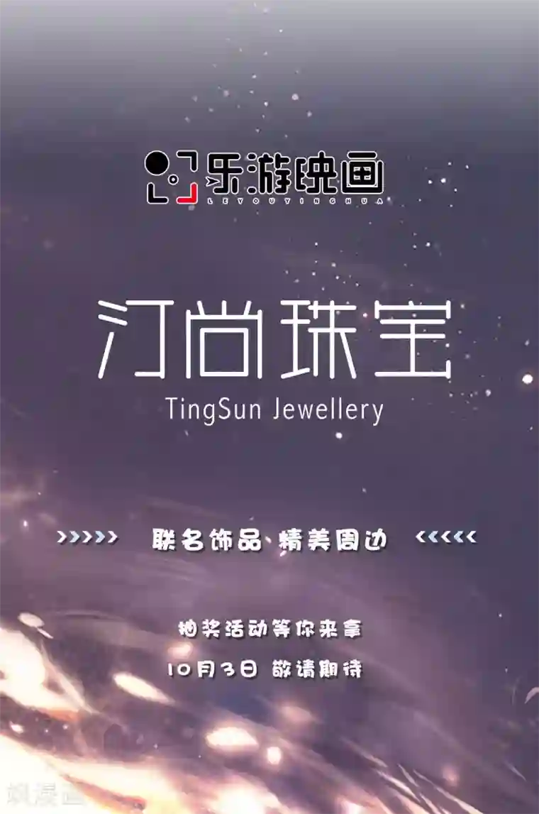 妖道至尊之妖皇归来第31话 岂曰无衣，与子同袍