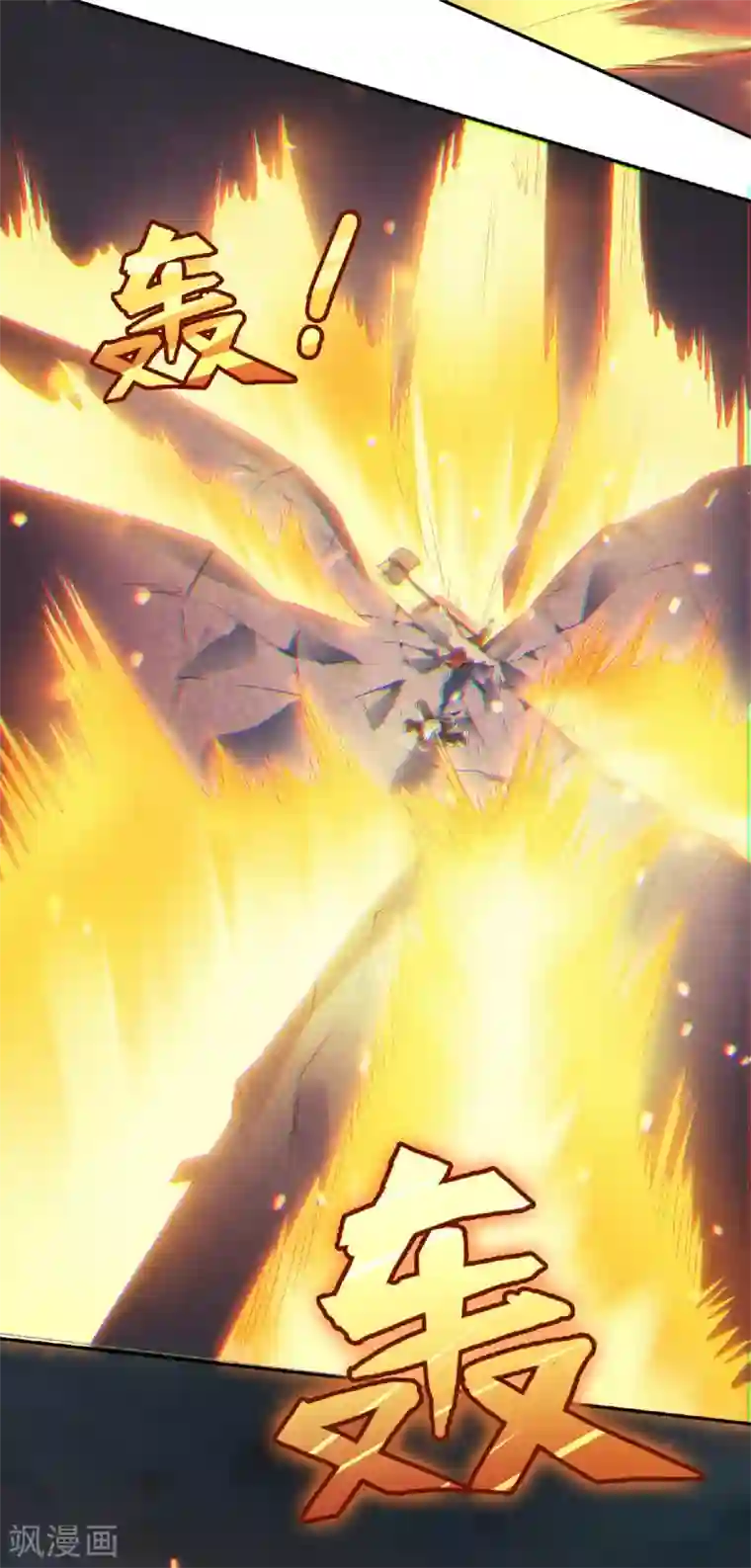 妖道至尊之妖皇归来第31话 岂曰无衣，与子同袍