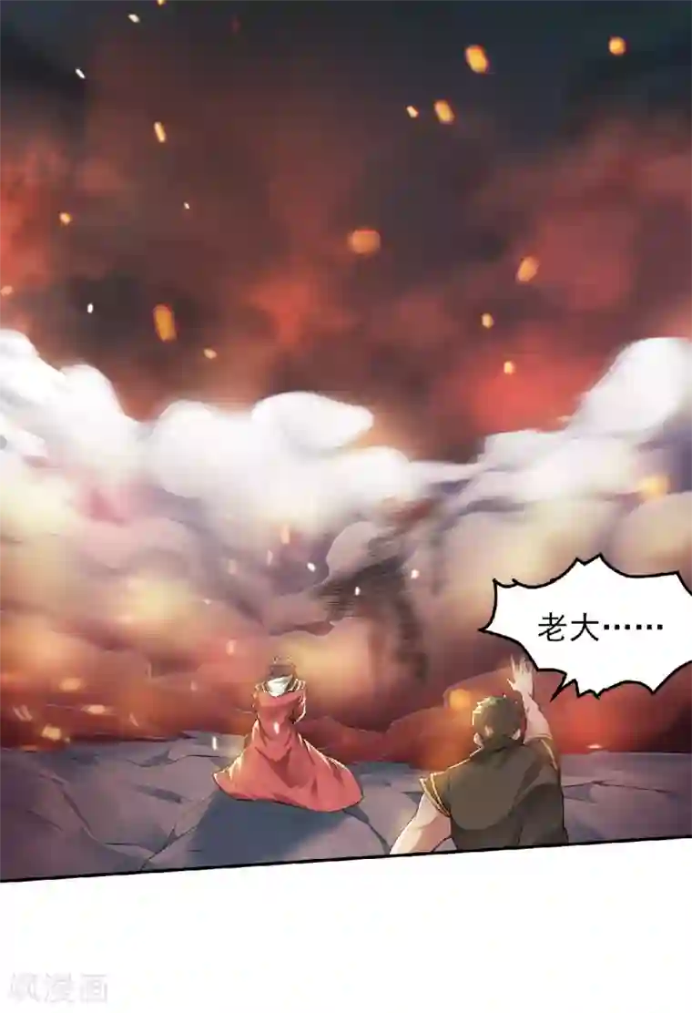 妖道至尊之妖皇归来第31话 岂曰无衣，与子同袍