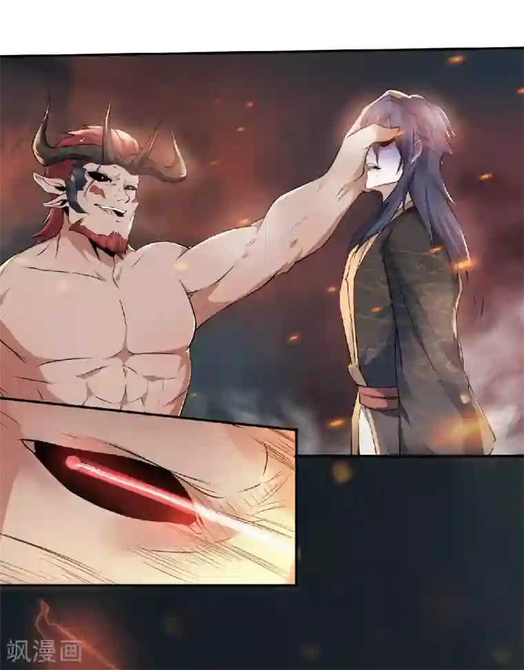 妖道至尊之妖皇归来第31话 岂曰无衣，与子同袍