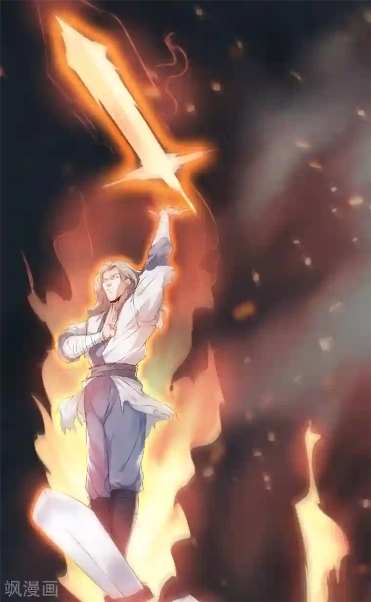 妖道至尊之妖皇归来第31话 岂曰无衣，与子同袍