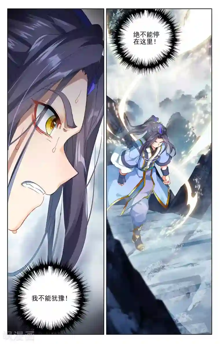 元尊第256话下 试练山道