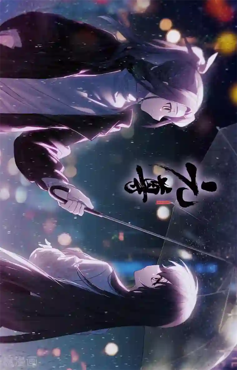 元尊第256话下 试练山道