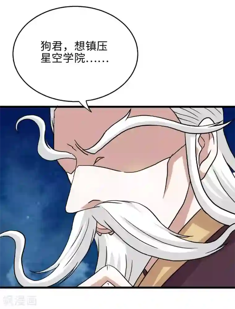 仙帝归来第137话 不断再生