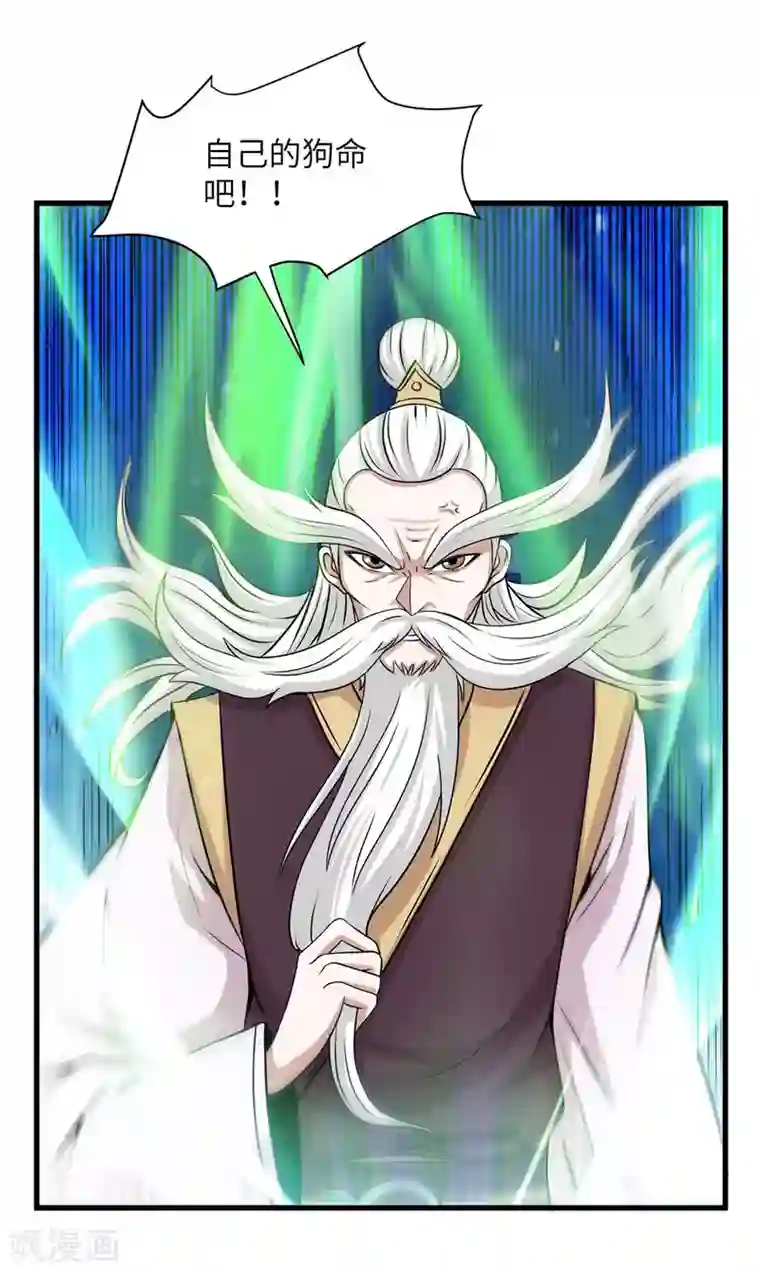 仙帝归来第137话 不断再生
