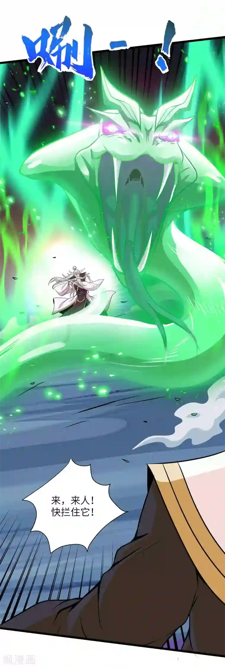 仙帝归来第137话 不断再生