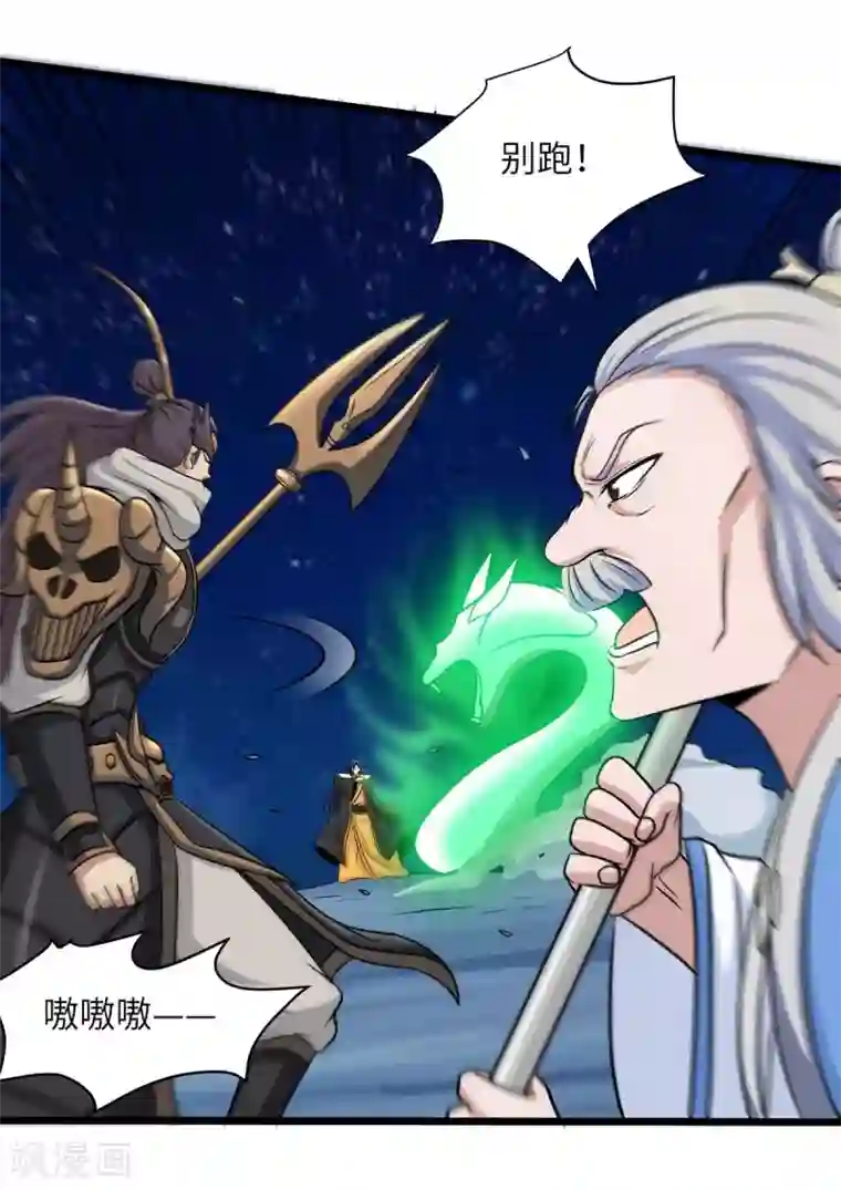 仙帝归来第137话 不断再生