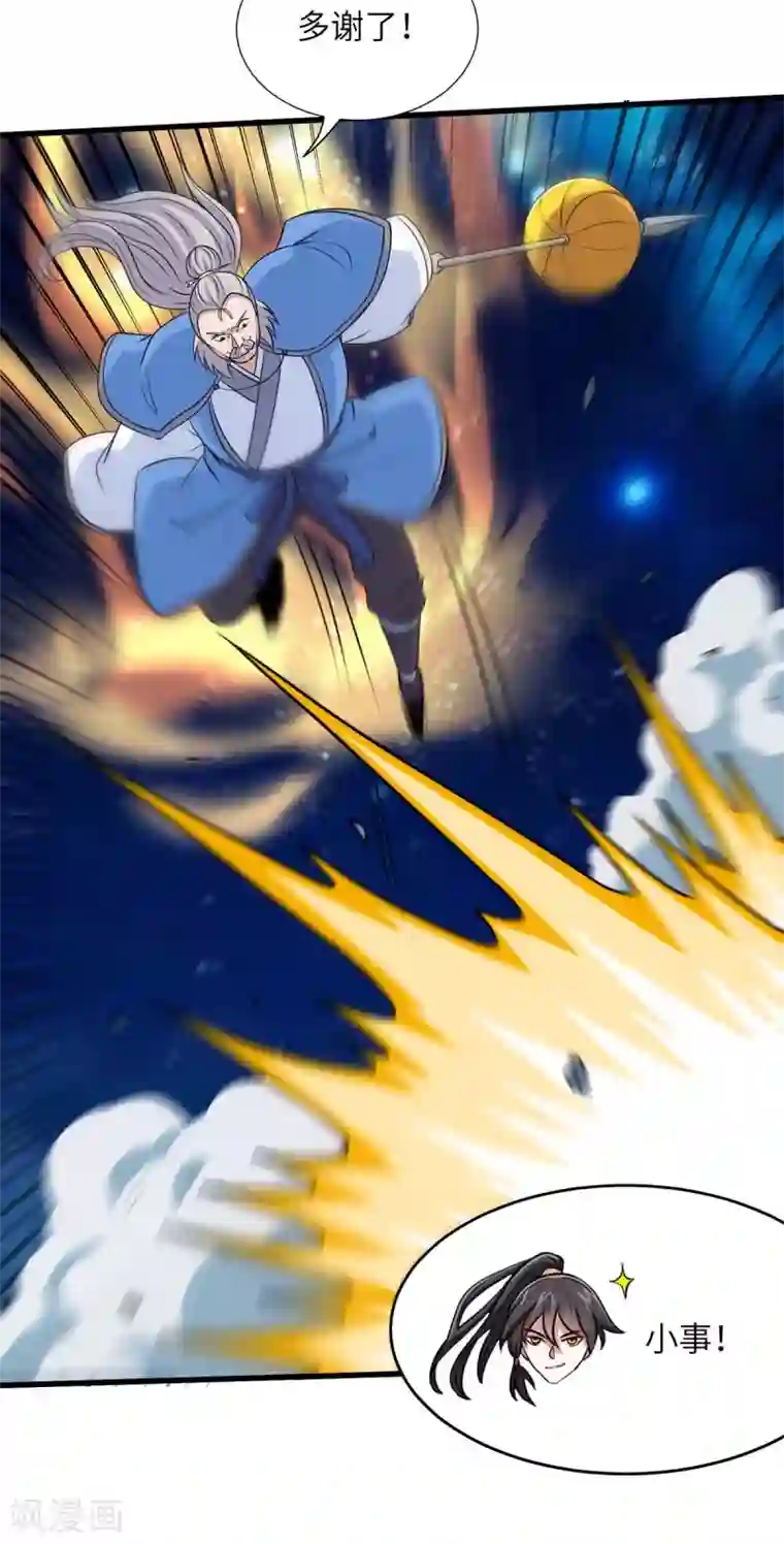 仙帝归来第137话 不断再生