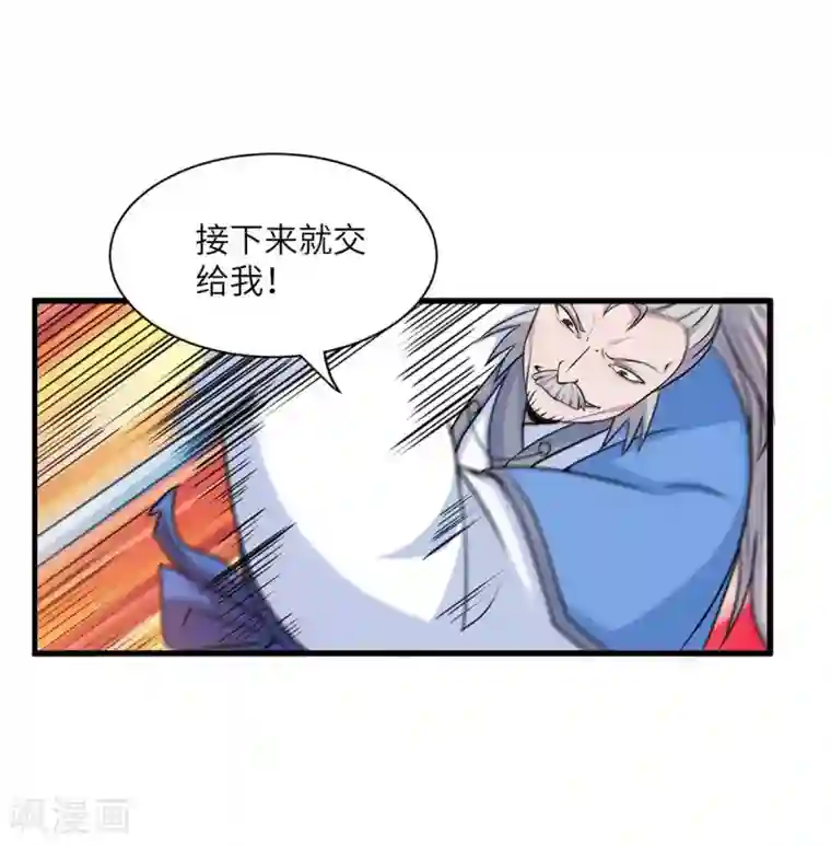 仙帝归来第137话 不断再生