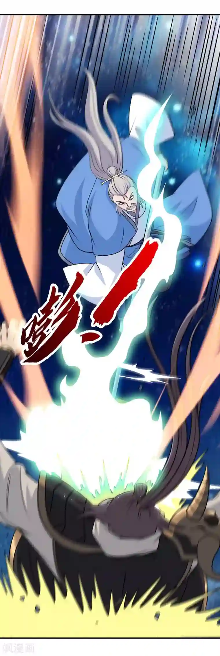 仙帝归来第137话 不断再生