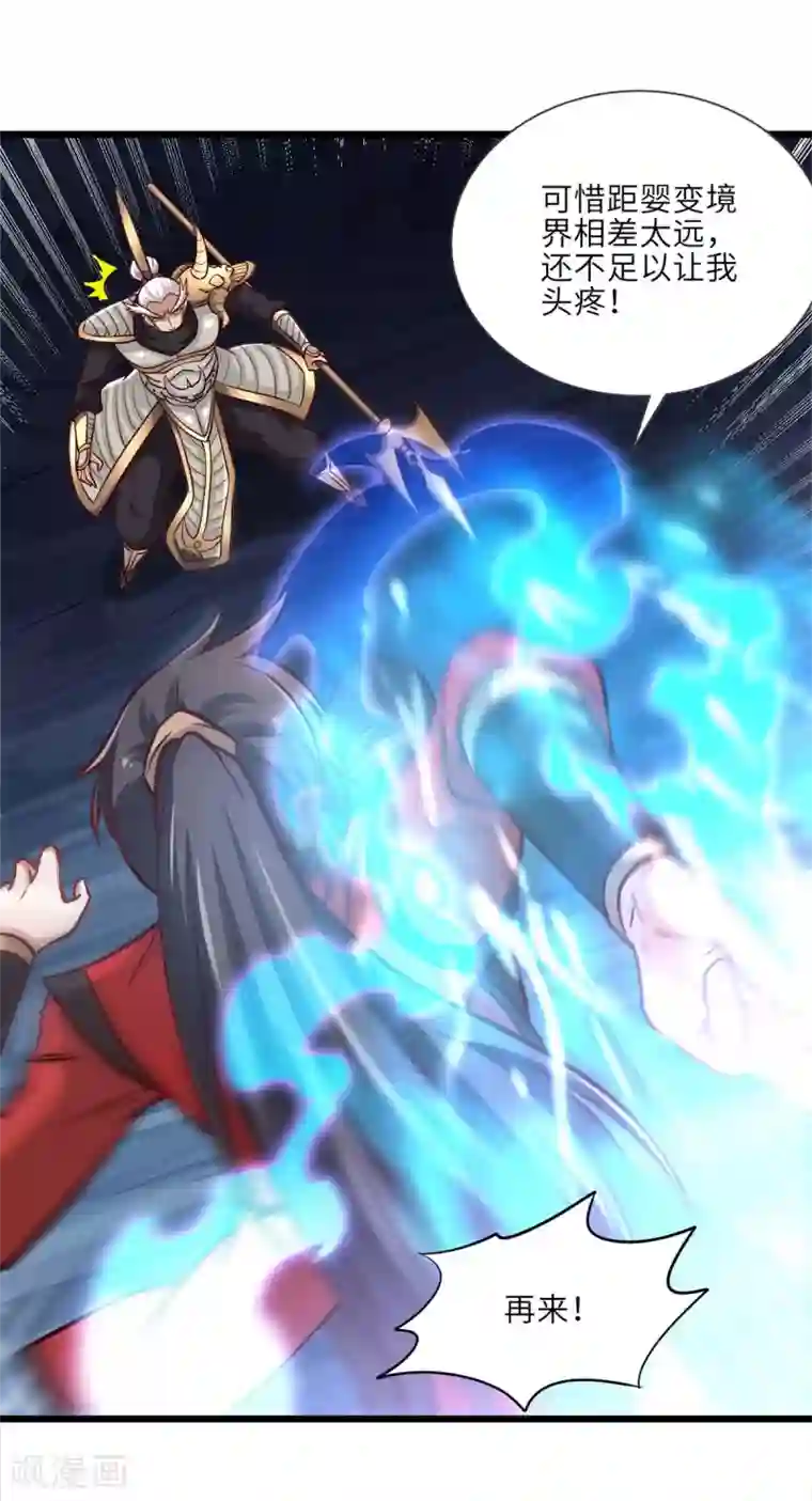 仙帝归来第137话 不断再生