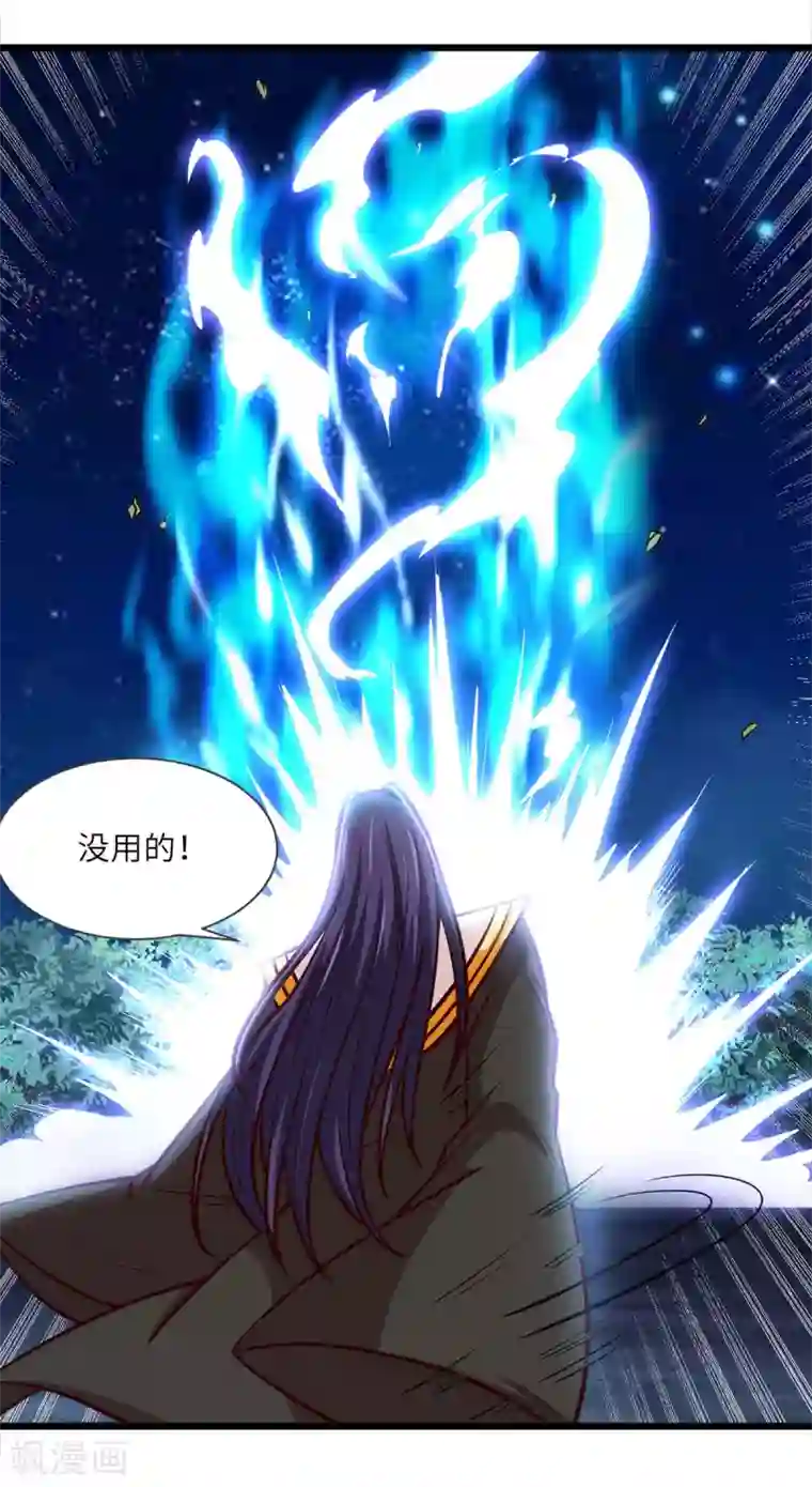 仙帝归来第137话 不断再生