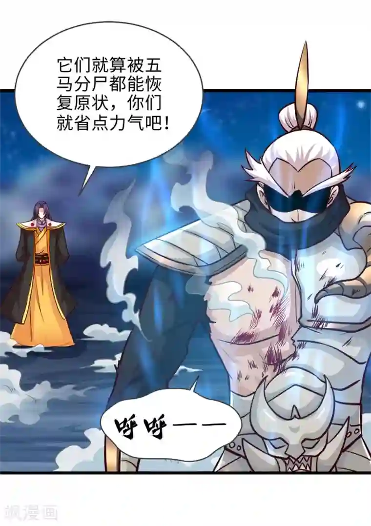 仙帝归来第137话 不断再生