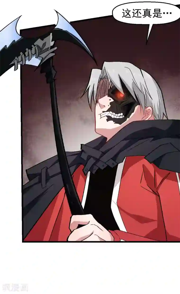 校园狂师第128话 处刑者模式