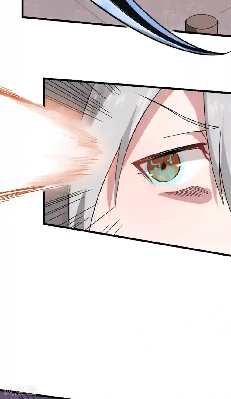 校园狂师第128话 处刑者模式