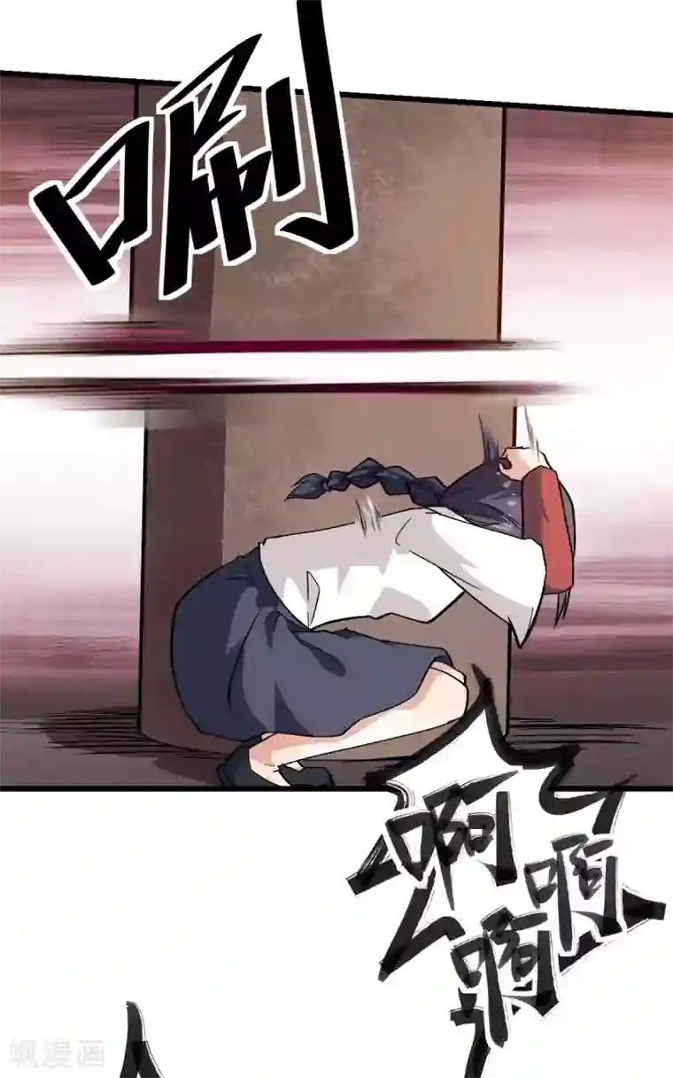 校园狂师第128话 处刑者模式