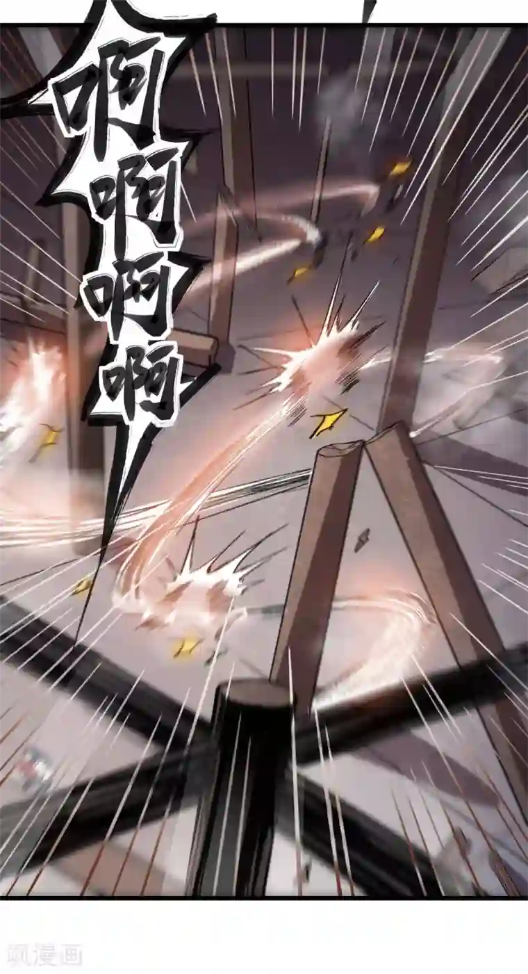 校园狂师第128话 处刑者模式