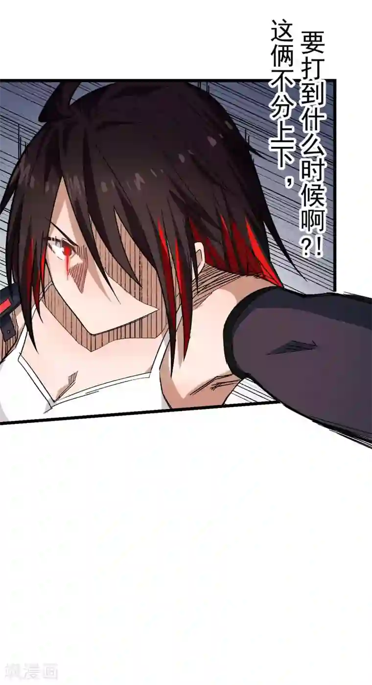 校园狂师第128话 处刑者模式