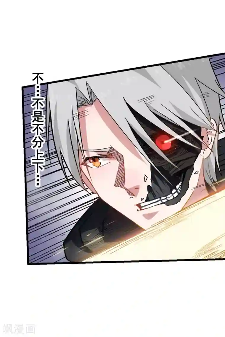 校园狂师第128话 处刑者模式