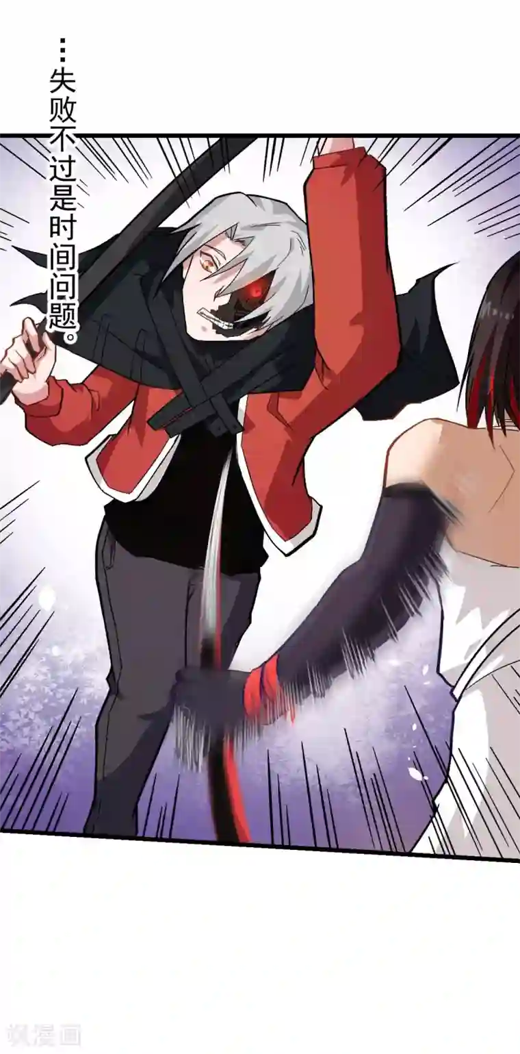 校园狂师第128话 处刑者模式