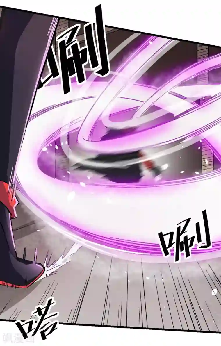 校园狂师第128话 处刑者模式