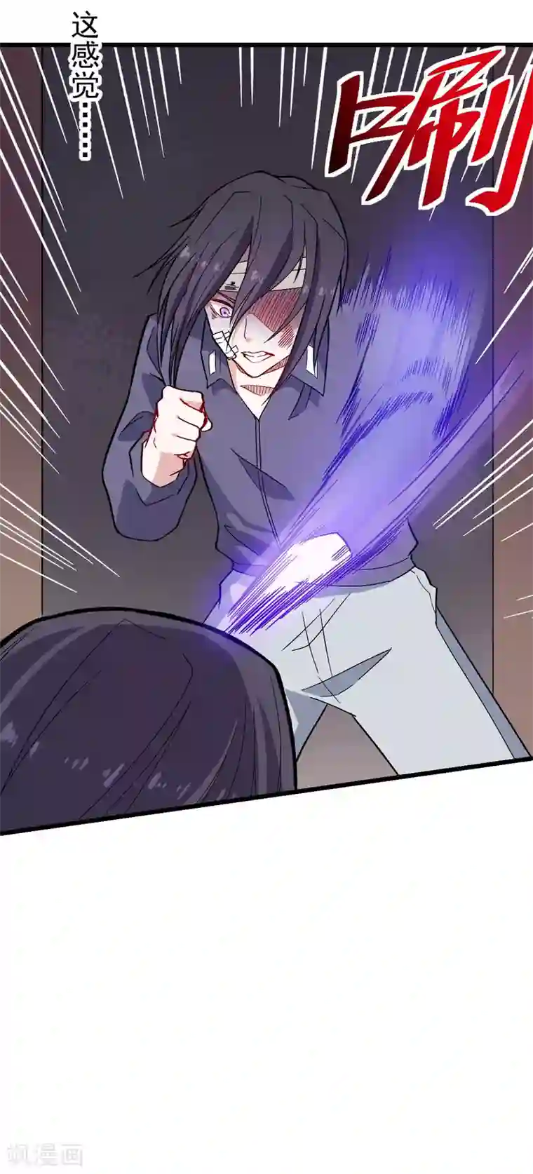 校园狂师第129话 实际上的S班训练