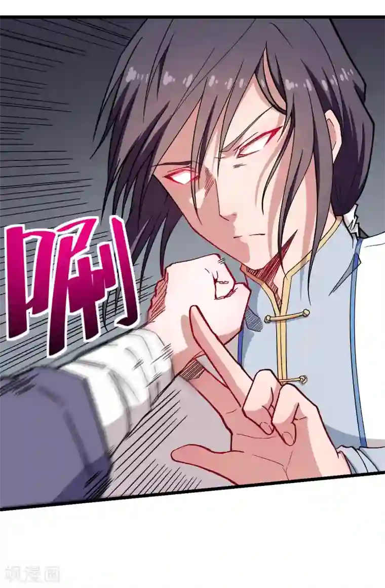 校园狂师第129话 实际上的S班训练