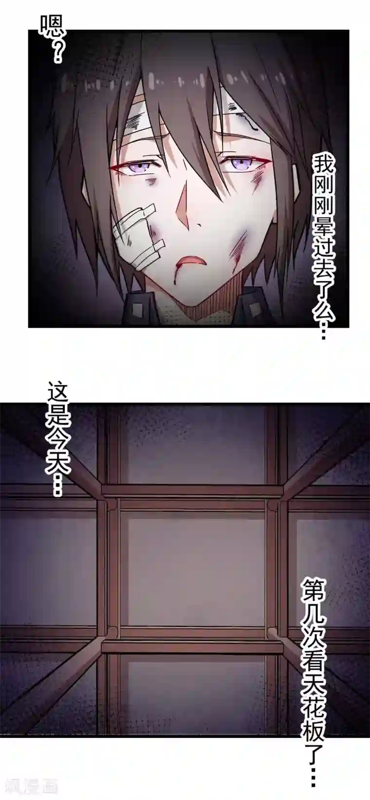 校园狂师第129话 实际上的S班训练