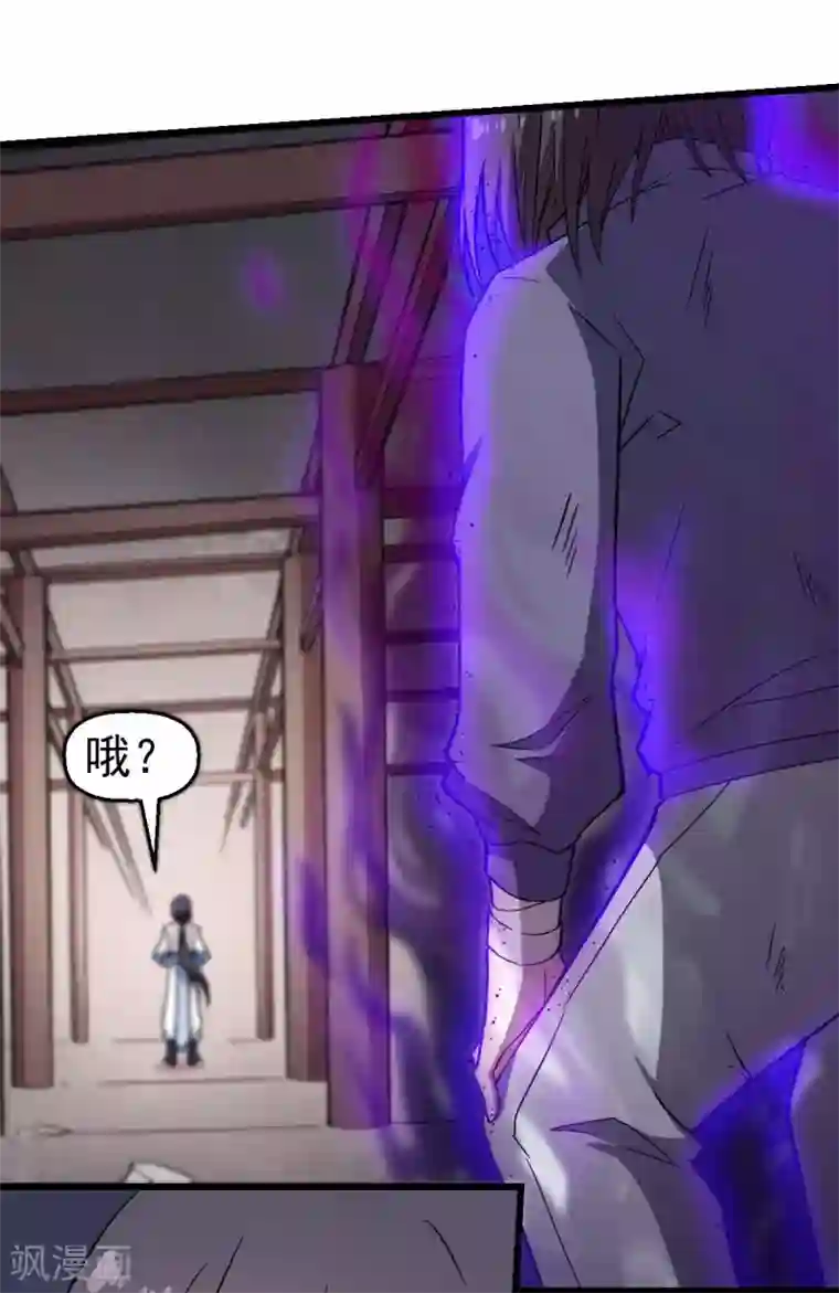 校园狂师第129话 实际上的S班训练