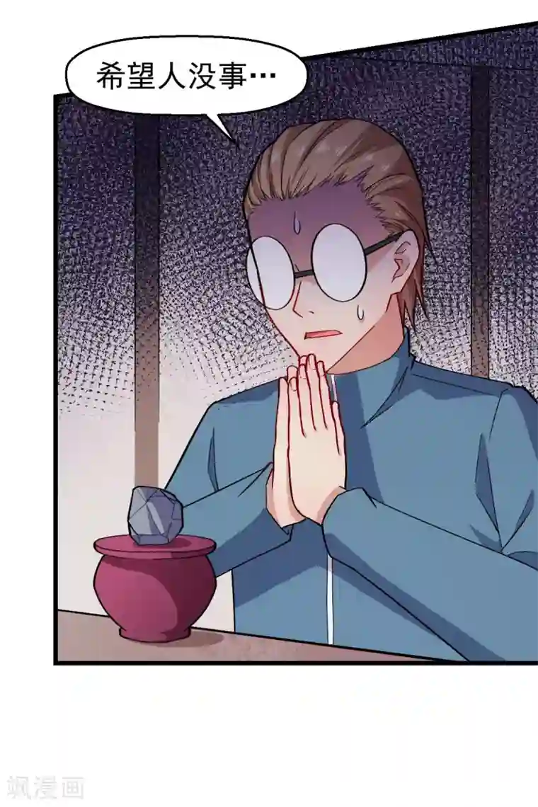 校园狂师第129话 实际上的S班训练