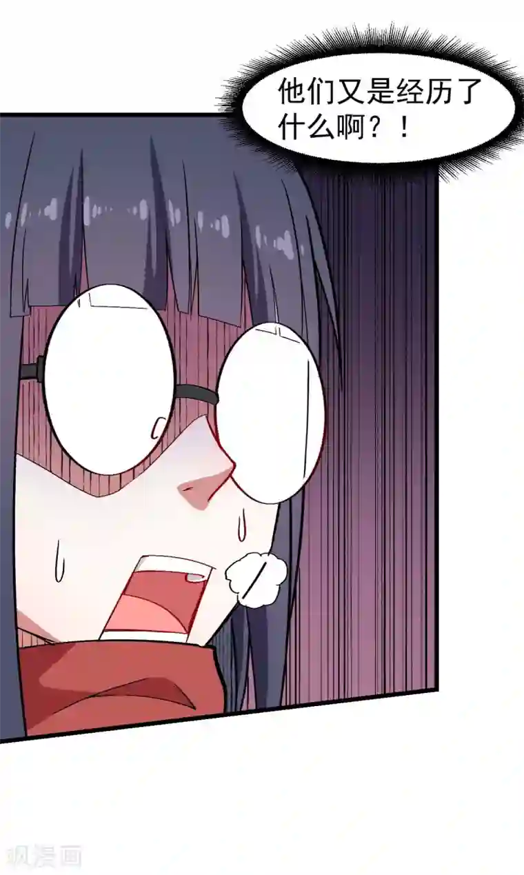 校园狂师第129话 实际上的S班训练