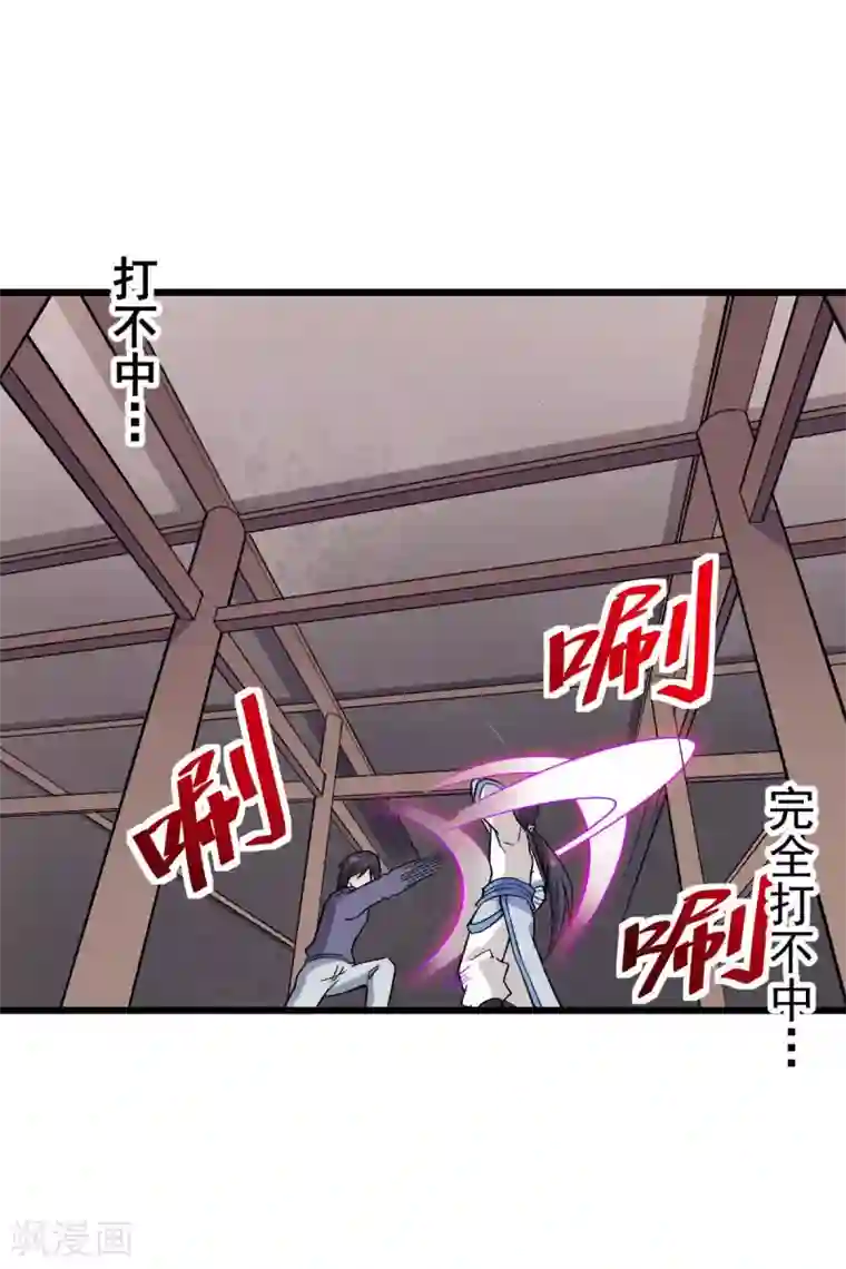 校园狂师第129话 实际上的S班训练