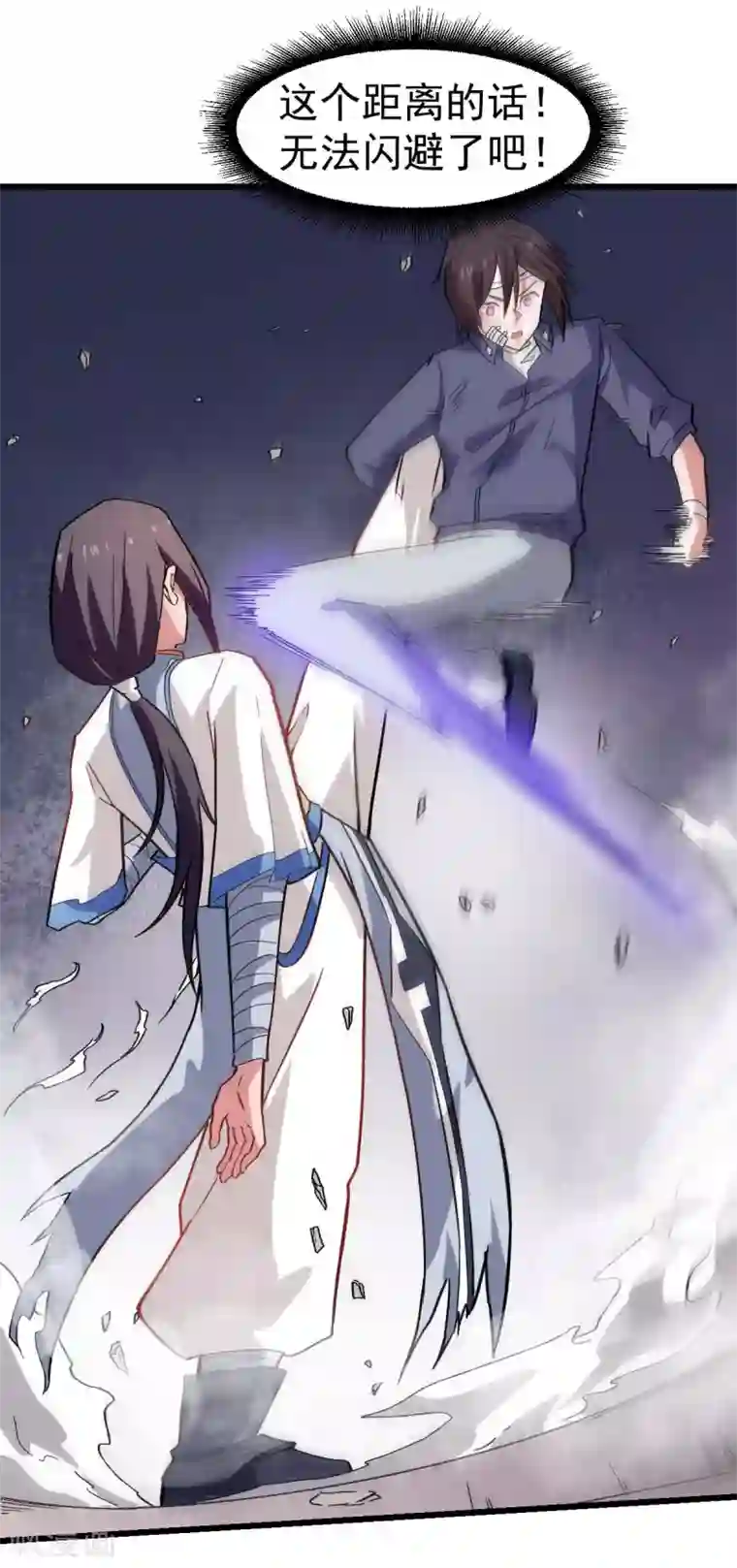 校园狂师第130话 地震